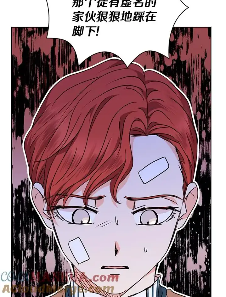 漫画《私生公主的第十次人生》13.落荒而逃第105张图