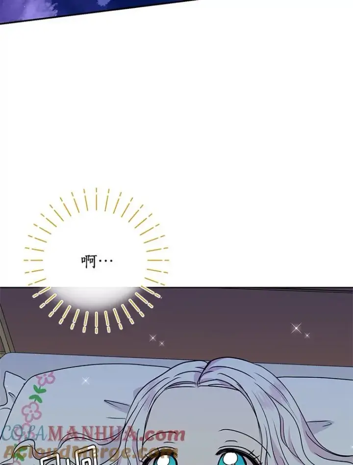 漫画《私生公主的第十次人生》13.落荒而逃第109张图