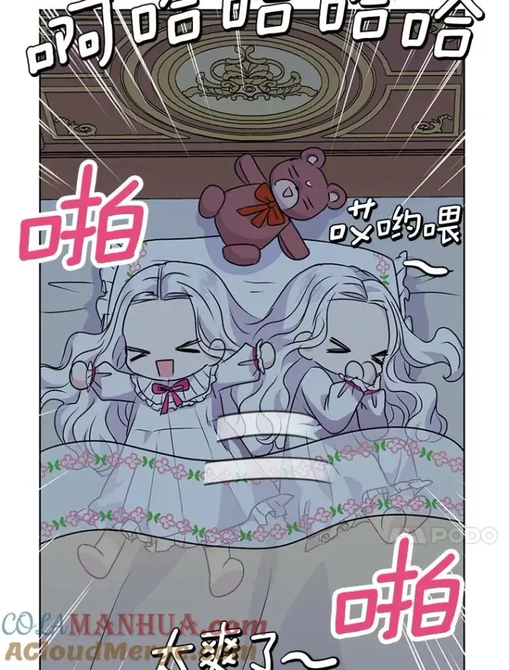 漫画《私生公主的第十次人生》13.落荒而逃第113张图