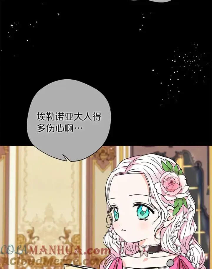 漫画《私生公主的第十次人生》13.落荒而逃第125张图