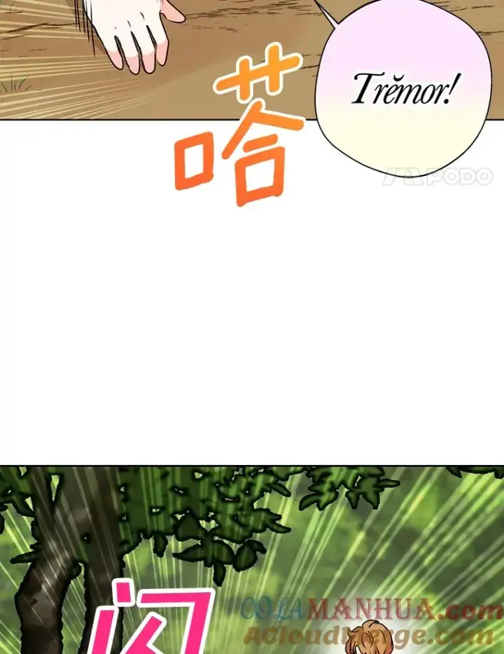 漫画《私生公主的第十次人生》13.落荒而逃第41张图
