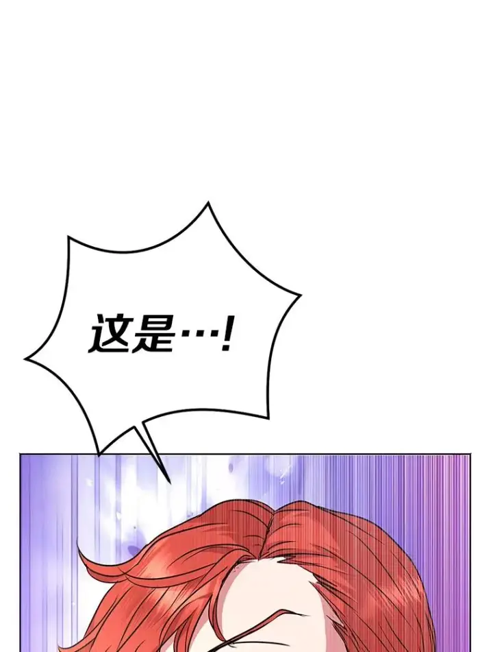 漫画《私生公主的第十次人生》13.落荒而逃第43张图