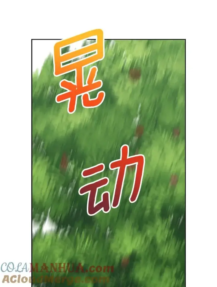 漫画《私生公主的第十次人生》13.落荒而逃第45张图
