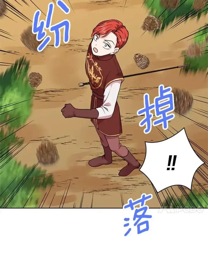 漫画《私生公主的第十次人生》13.落荒而逃第47张图