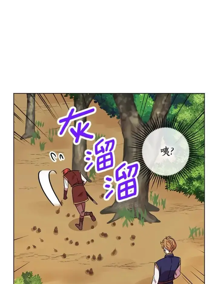 漫画《私生公主的第十次人生》13.落荒而逃第63张图