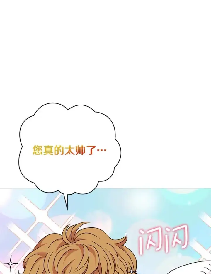 漫画《私生公主的第十次人生》13.落荒而逃第66张图
