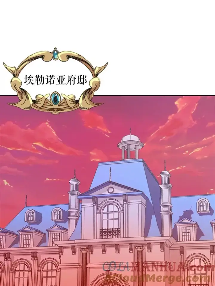 漫画《私生公主的第十次人生》13.落荒而逃第73张图