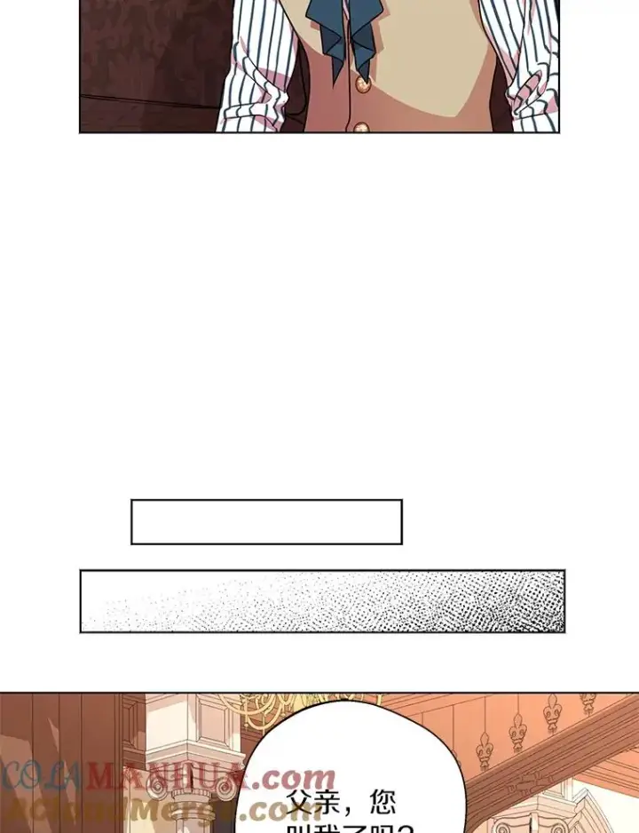 漫画《私生公主的第十次人生》13.落荒而逃第85张图