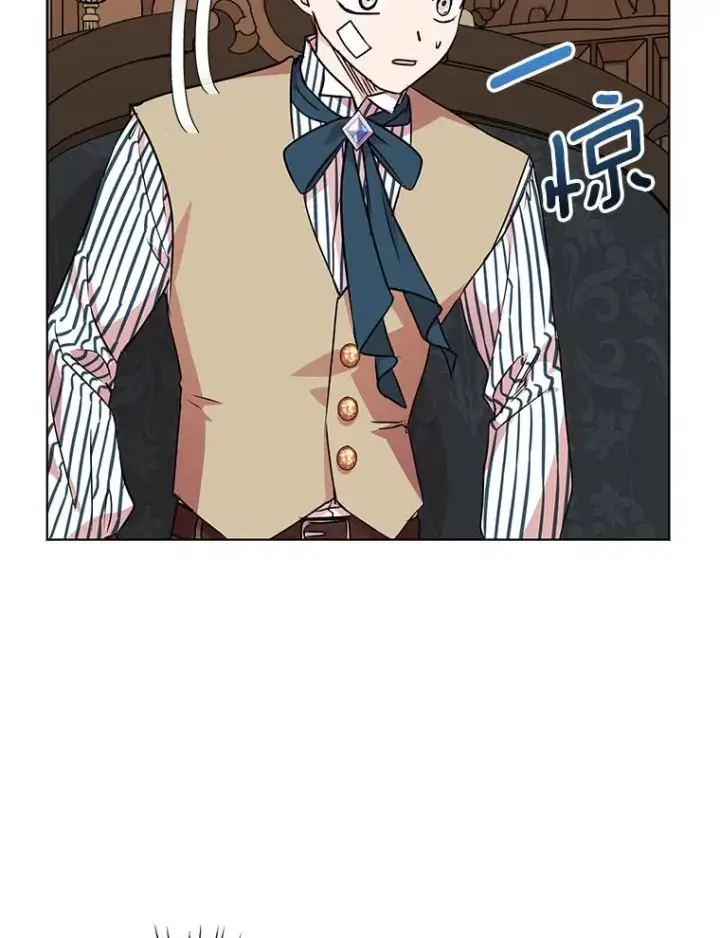 漫画《私生公主的第十次人生》13.落荒而逃第88张图