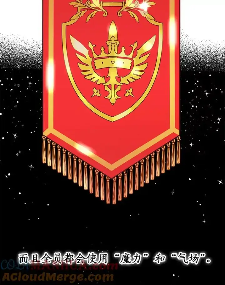 漫画《私生公主的第十次人生》13.落荒而逃第9张图