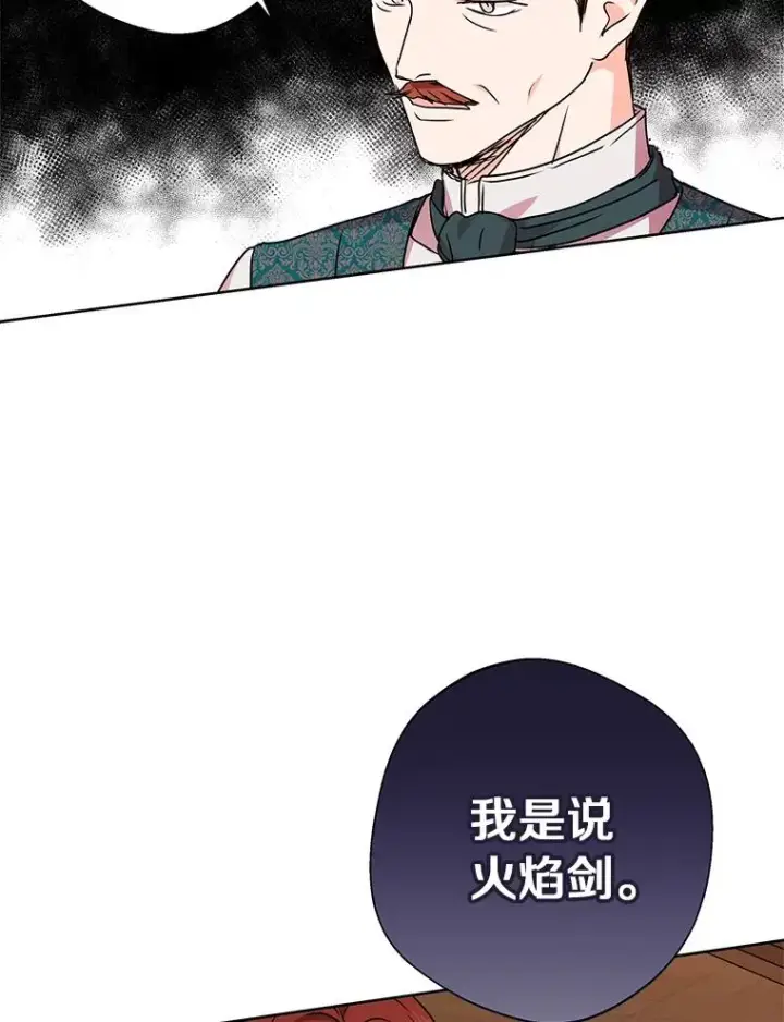 漫画《私生公主的第十次人生》13.落荒而逃第91张图