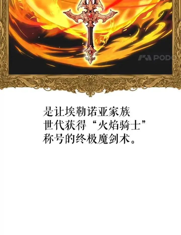 漫画《私生公主的第十次人生》13.落荒而逃第94张图