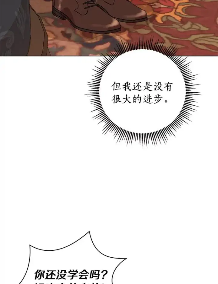 漫画《私生公主的第十次人生》13.落荒而逃第96张图