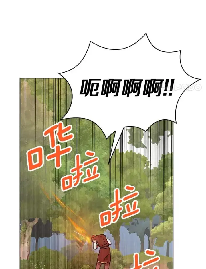 漫画《私生公主的第十次人生》14.爆发神圣力第100张图