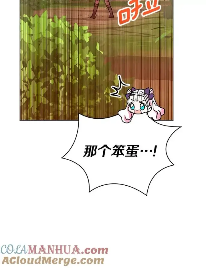 漫画《私生公主的第十次人生》14.爆发神圣力第101张图