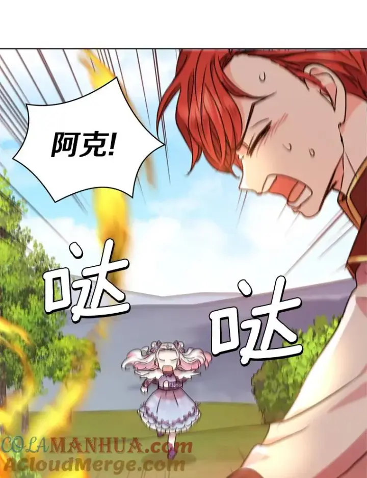 漫画《私生公主的第十次人生》14.爆发神圣力第105张图