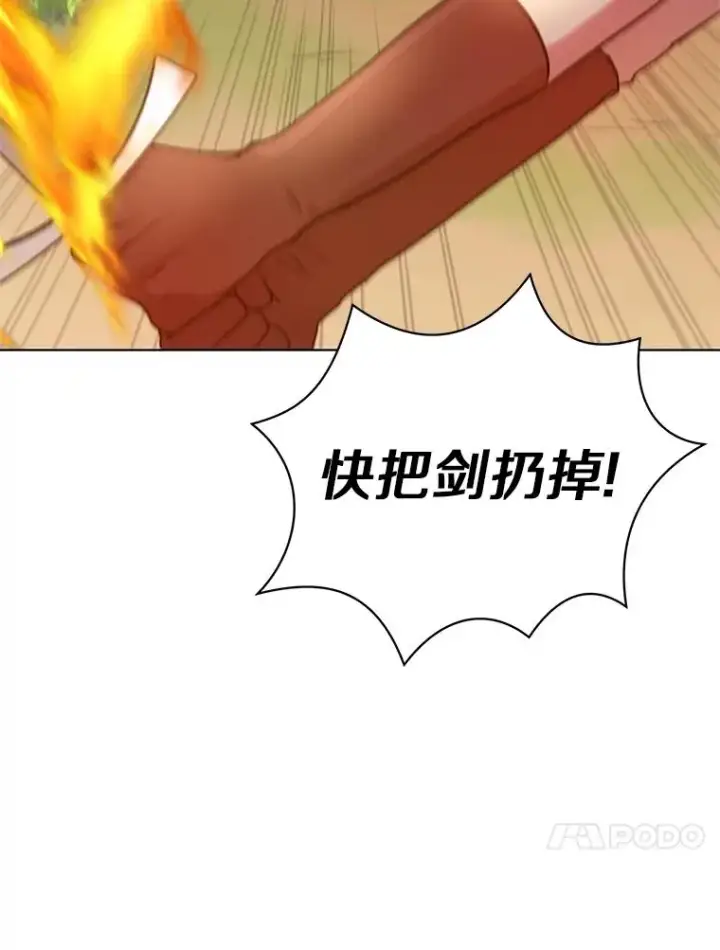 漫画《私生公主的第十次人生》14.爆发神圣力第106张图