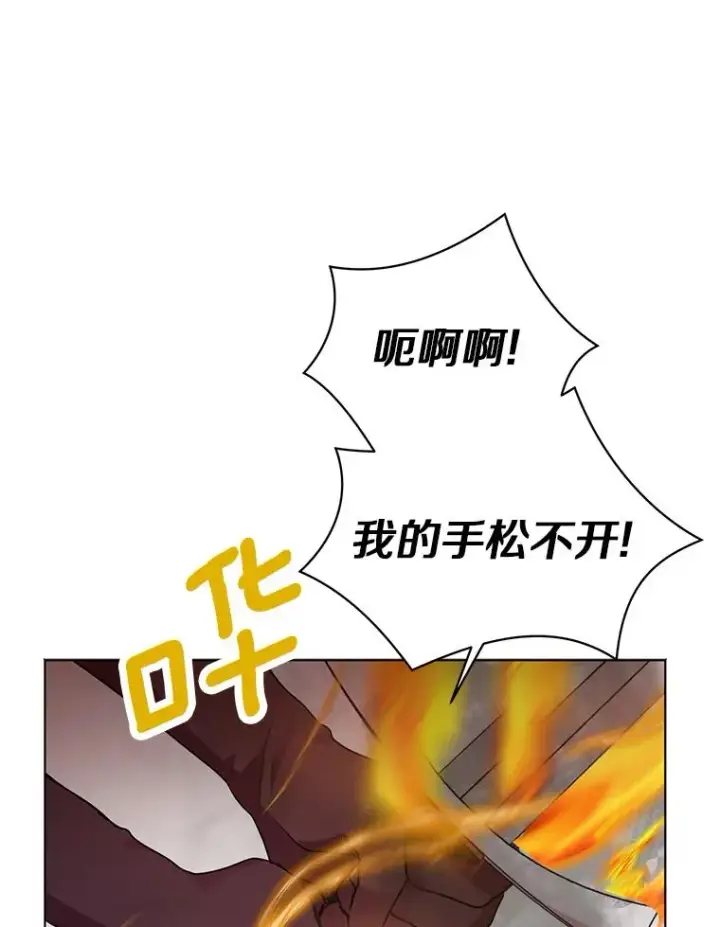 漫画《私生公主的第十次人生》14.爆发神圣力第107张图