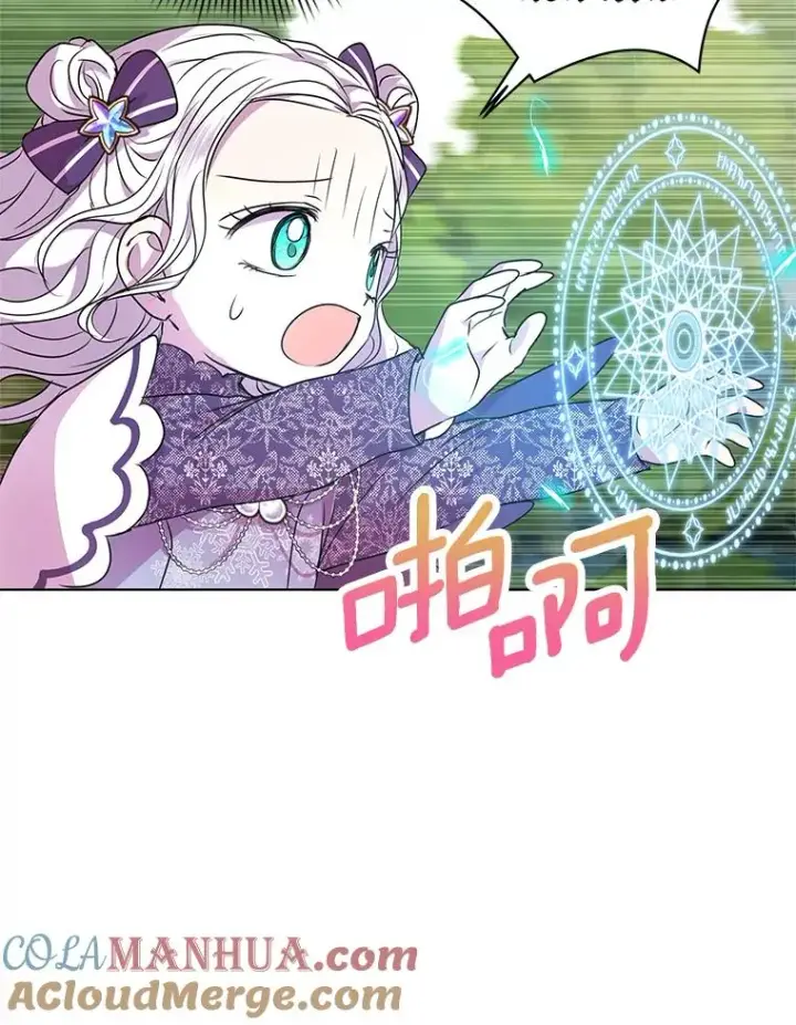 漫画《私生公主的第十次人生》14.爆发神圣力第109张图