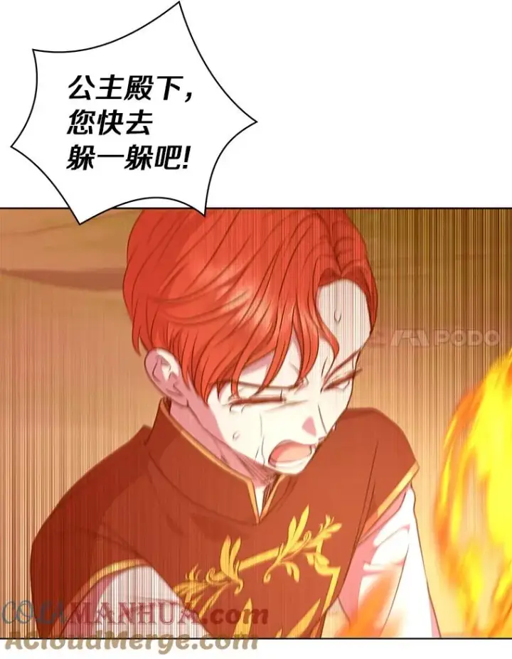 漫画《私生公主的第十次人生》14.爆发神圣力第113张图