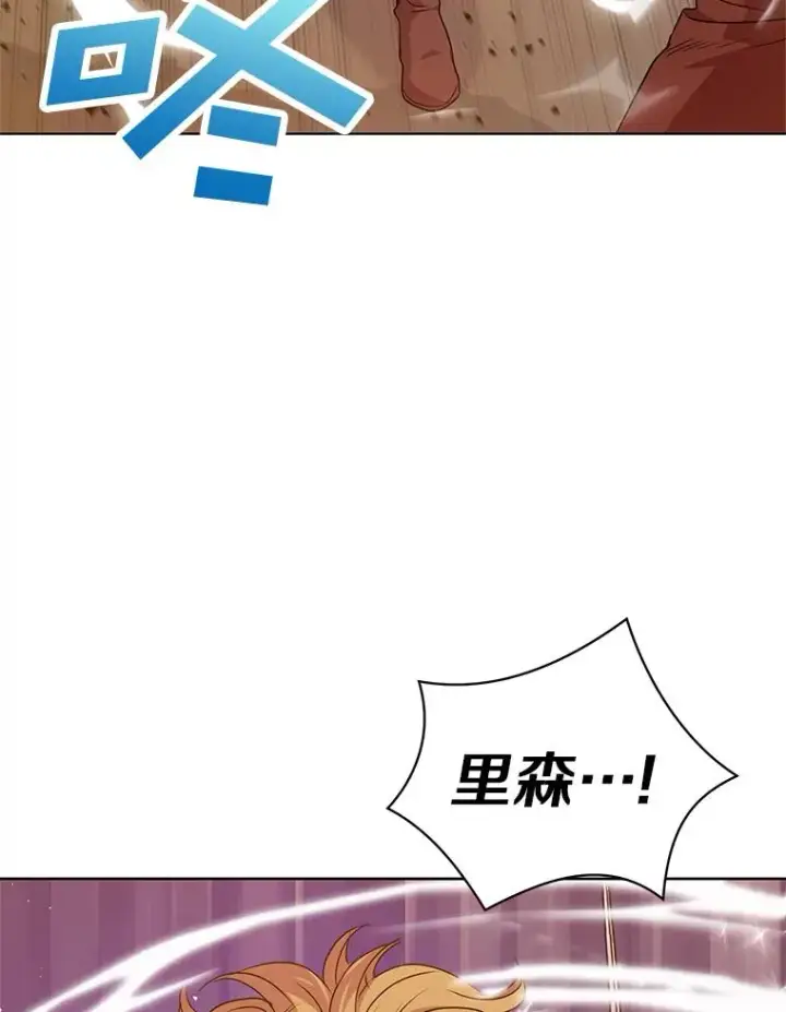 漫画《私生公主的第十次人生》14.爆发神圣力第124张图