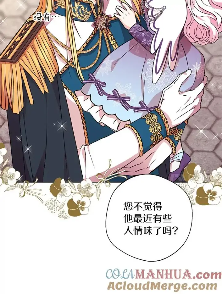 漫画《私生公主的第十次人生》14.爆发神圣力第17张图