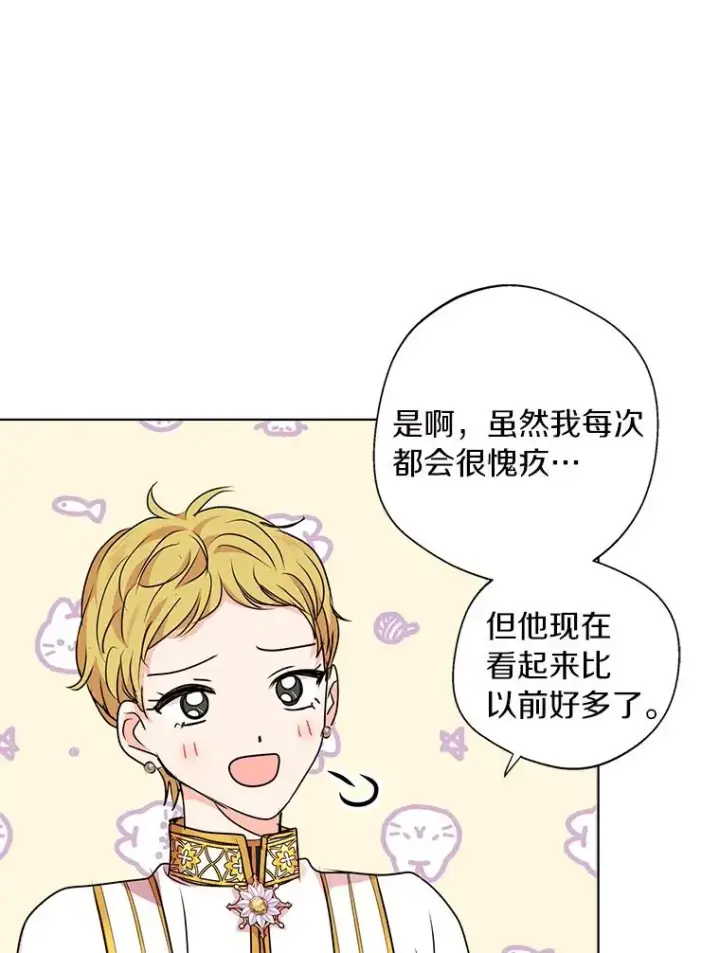 漫画《私生公主的第十次人生》14.爆发神圣力第18张图