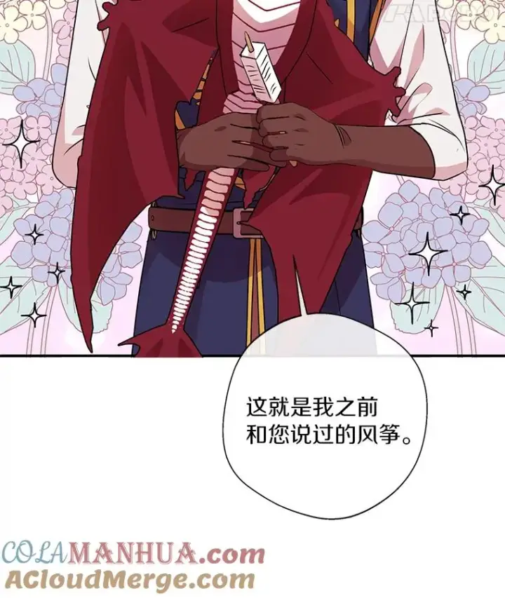 漫画《私生公主的第十次人生》14.爆发神圣力第25张图