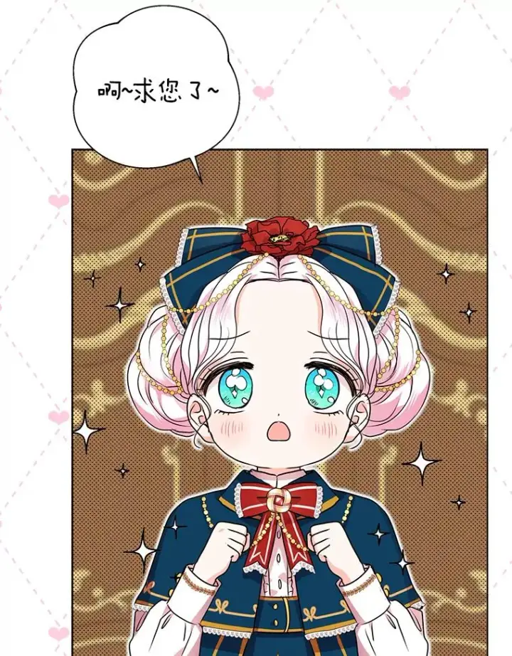 漫画《私生公主的第十次人生》14.爆发神圣力第3张图