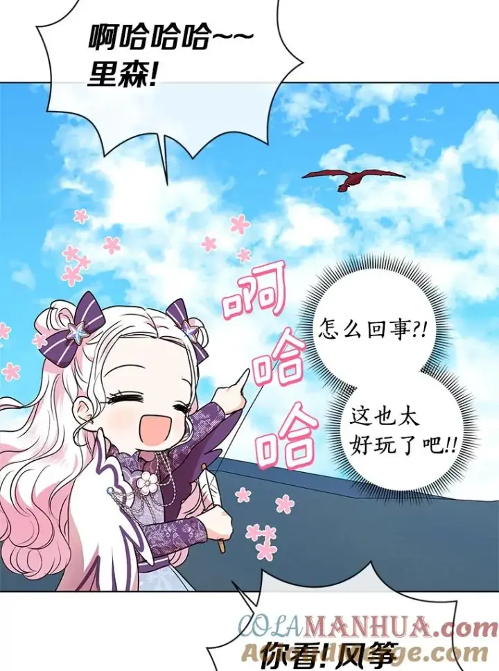 漫画《私生公主的第十次人生》14.爆发神圣力第33张图