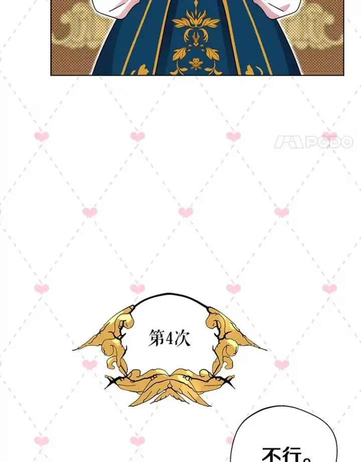 漫画《私生公主的第十次人生》14.爆发神圣力第4张图