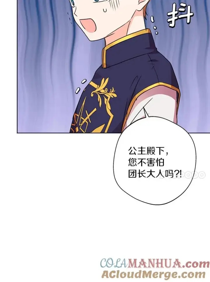 漫画《私生公主的第十次人生》14.爆发神圣力第41张图