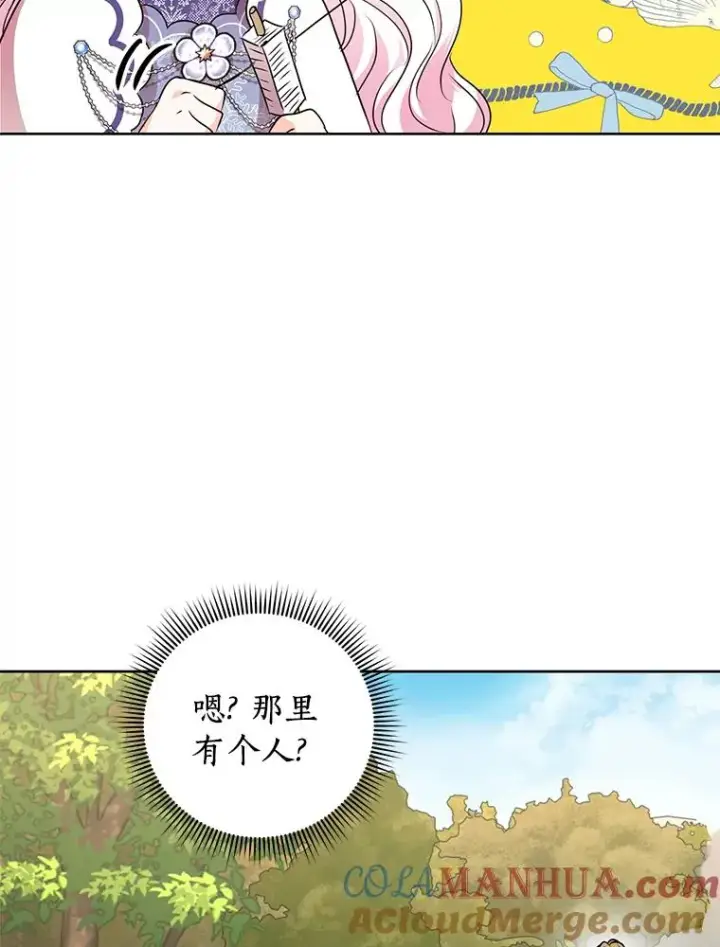 漫画《私生公主的第十次人生》14.爆发神圣力第49张图