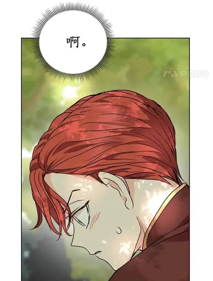 漫画《私生公主的第十次人生》14.爆发神圣力第51张图
