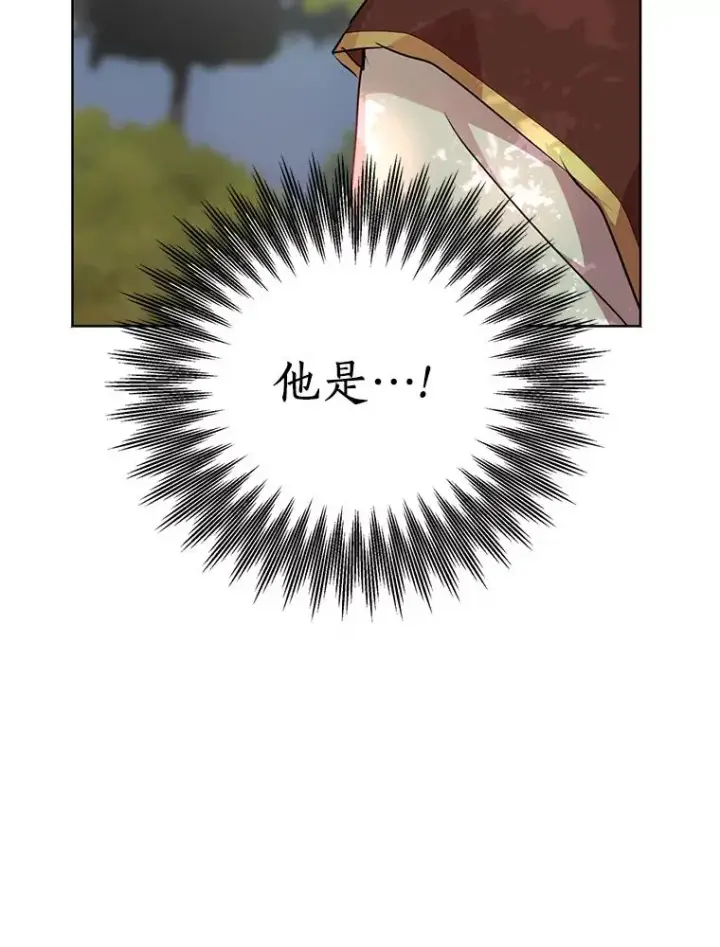 漫画《私生公主的第十次人生》14.爆发神圣力第52张图