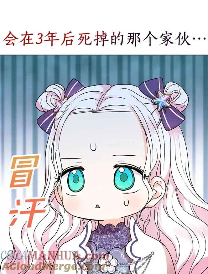 漫画《私生公主的第十次人生》14.爆发神圣力第53张图