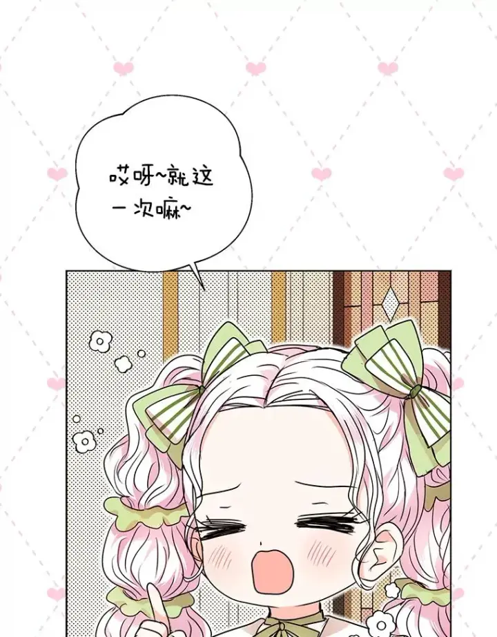 漫画《私生公主的第十次人生》14.爆发神圣力第6张图