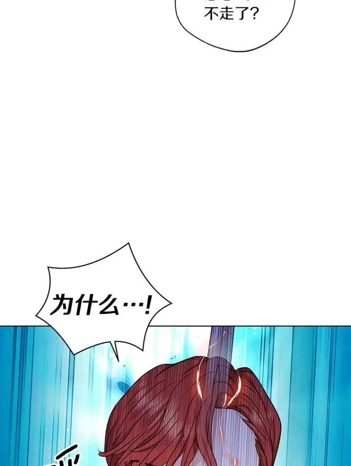 漫画《私生公主的第十次人生》14.爆发神圣力第63张图