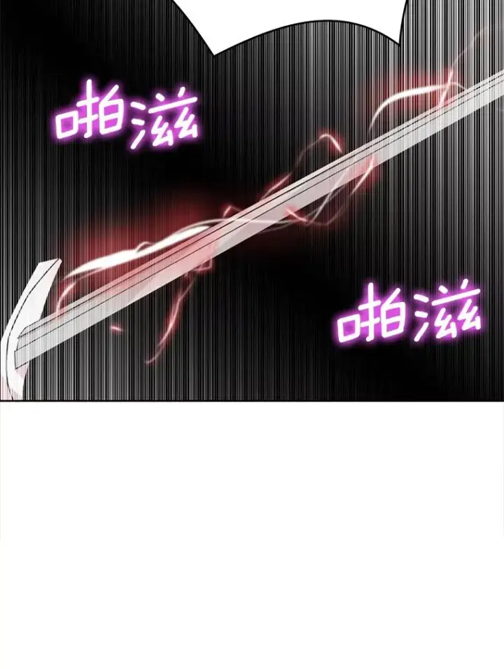 漫画《私生公主的第十次人生》14.爆发神圣力第66张图