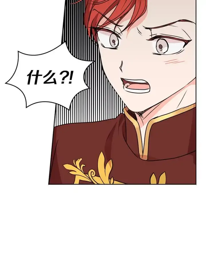漫画《私生公主的第十次人生》14.爆发神圣力第76张图