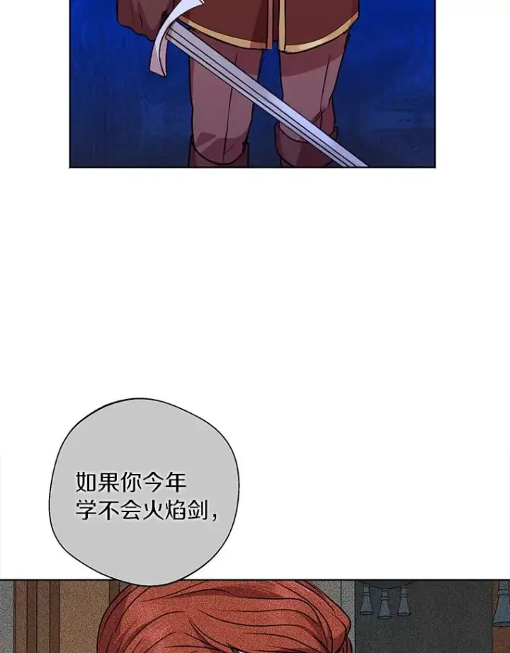 漫画《私生公主的第十次人生》14.爆发神圣力第86张图