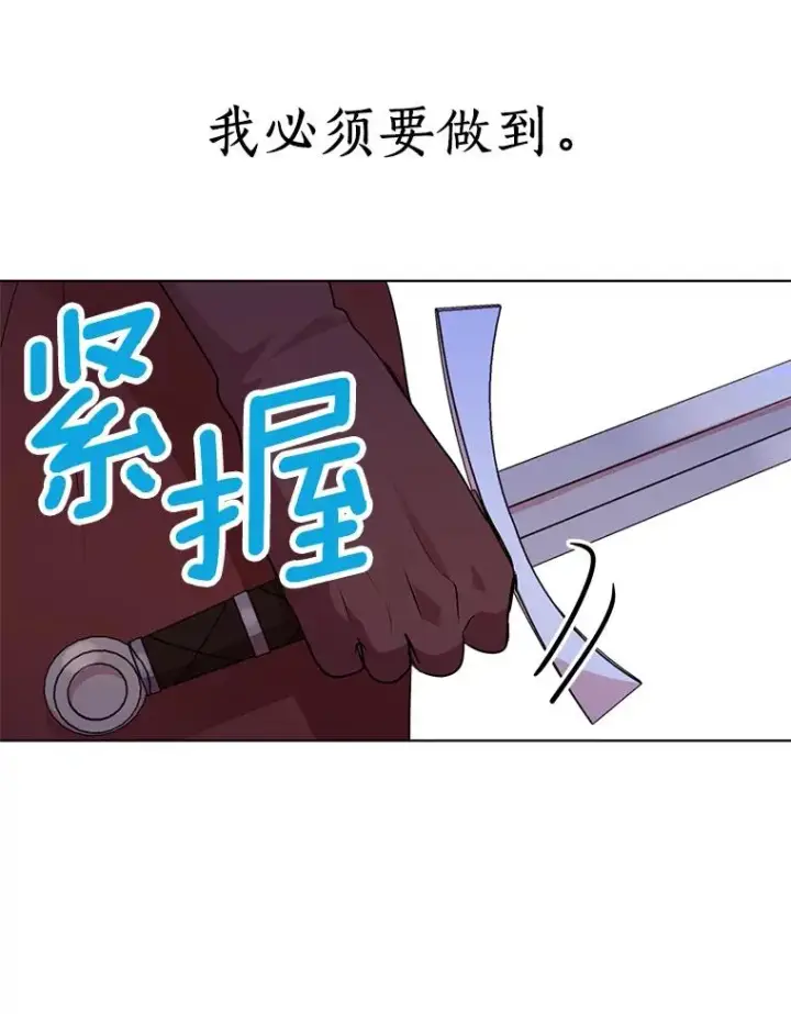 漫画《私生公主的第十次人生》14.爆发神圣力第88张图