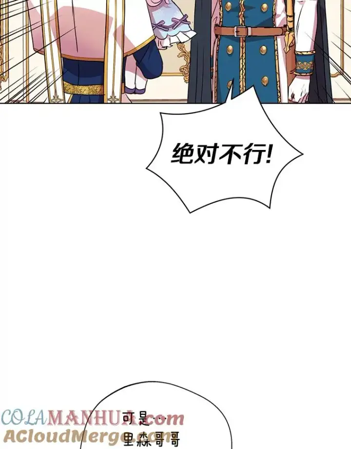 漫画《私生公主的第十次人生》14.爆发神圣力第9张图