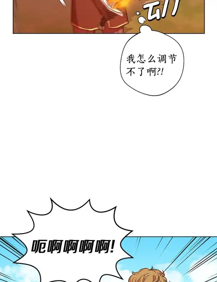 漫画《私生公主的第十次人生》14.爆发神圣力第98张图
