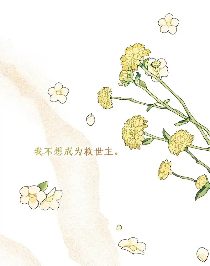 漫画《私生公主的第十次人生》15.忠诚宣誓第103张图