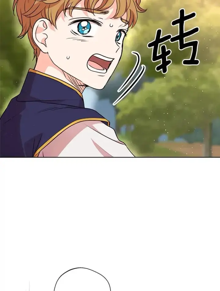 漫画《私生公主的第十次人生》15.忠诚宣誓第11张图
