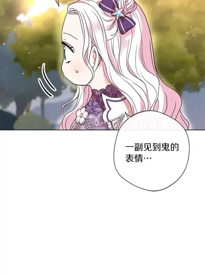 漫画《私生公主的第十次人生》15.忠诚宣誓第14张图