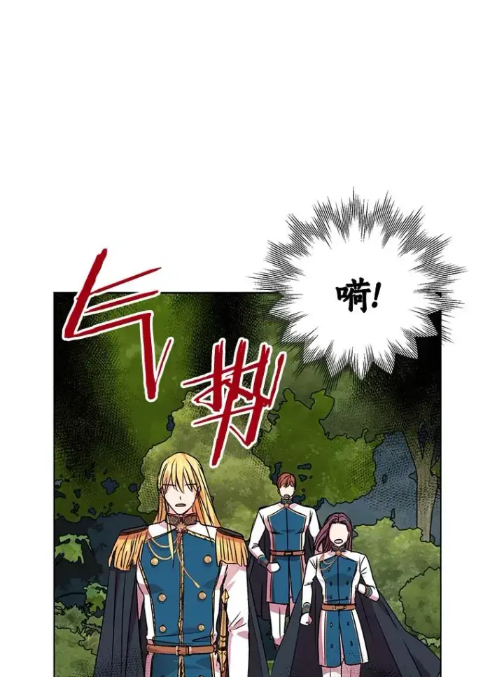 漫画《私生公主的第十次人生》15.忠诚宣誓第15张图