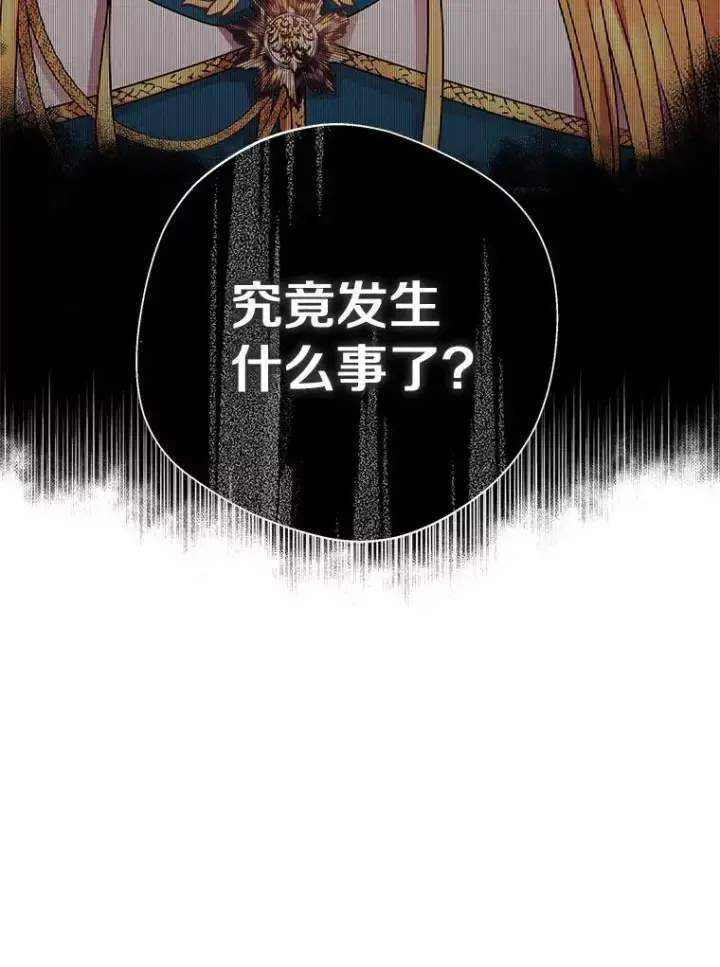 漫画《私生公主的第十次人生》15.忠诚宣誓第18张图