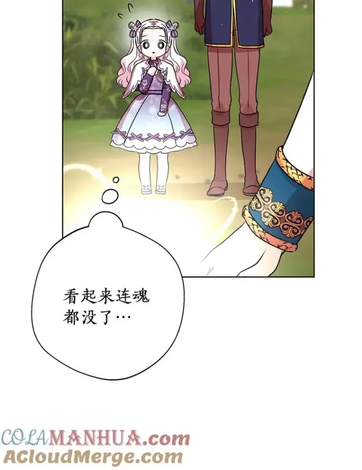 漫画《私生公主的第十次人生》15.忠诚宣誓第25张图